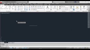 Команда МАСШТАБ - AutoCAD