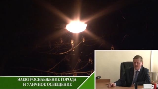 Электроснабжение города и уличное освещение: комментарий Александра Федюнина