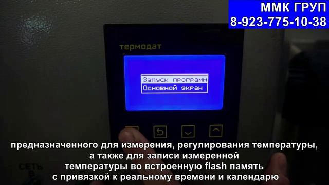 Автоклав для пищевых продуктов цифровым регистратором параметров техпроцесса с USB-интерфейсом смотреть онлайн