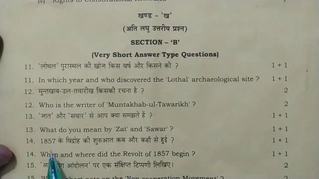 class 12 history paper 2023 up board solution | इतिहास पेपर कक्षा 12 यूपी बोर्ड 2023 смотреть онлайн
