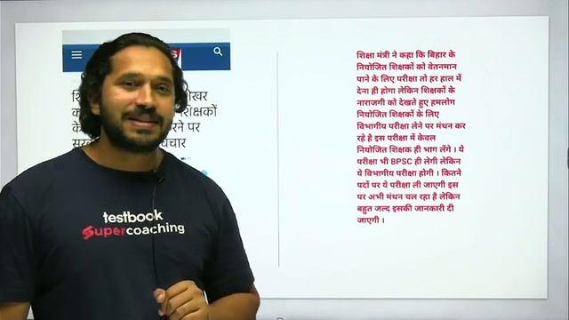 Bihar 7th Phase Bahali 2023 | GOOD NEWS!! | Separate Exam for Employed Teachers | By Ajay Sir