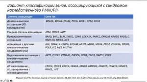 Значение полногеномного исследования в диагностике злокачественных новообразований