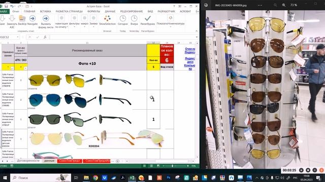Оптимизация бизнес процессов при помощи Excel VBA Рекомендованный заказ покупателю смотреть онлайн