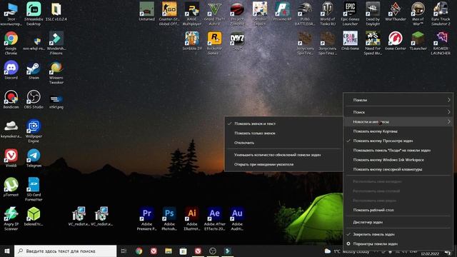 Как убрать погоду и новости на панели задач Windows 10 смотреть онлайн