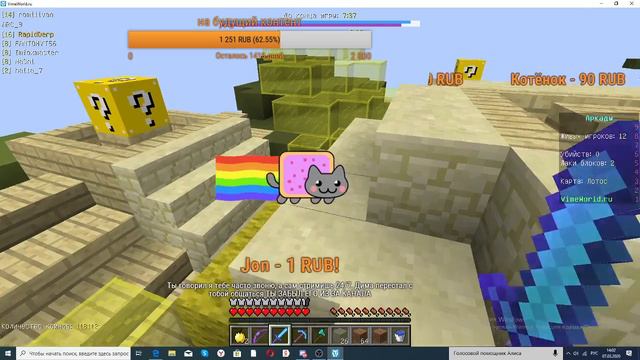 СТРИМ ВАЙМ ВОРЛД + БЕСПЛАТНОЕ ПАТИ УСПЕЙ ПОПАСТЬ ЦЕЛЬ 250 ПОДПИСЧИКОВ смотреть онлайн