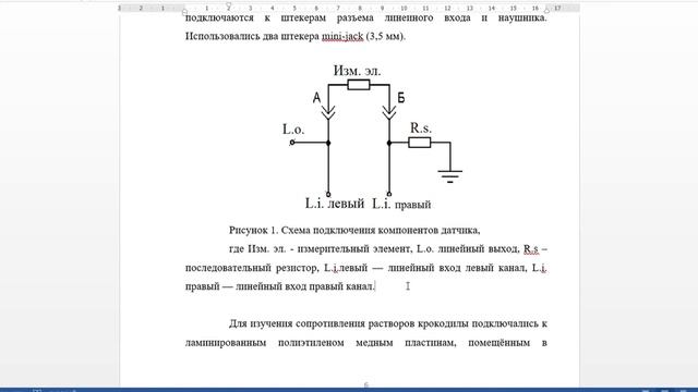 Пример оформления исследовательской работы