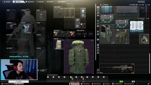 ⚡️УЧУСЬ ИГРАТЬ В ТАРКОВ + ОБЩАЮСЬ В ЧАТЕ.  ESCAPE FROM TARKOV СТРИМ, EFT.