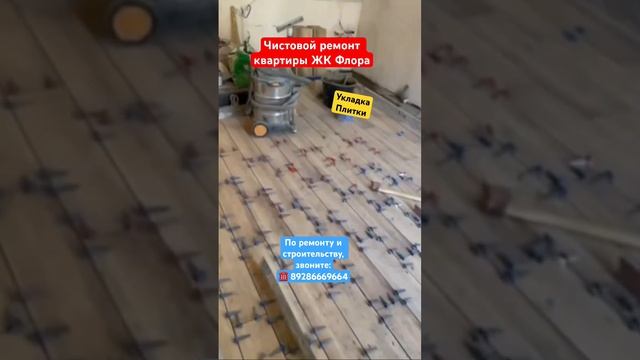 Чистовая отделка квартиры в ЖК Флора в Сочи❗️ #сочи #новостройкавсочи #ремонтвсочи