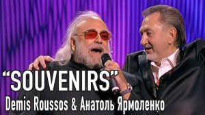 Souvenirs  - Demis Roussos и Анатоль Ярмоленко. HD.