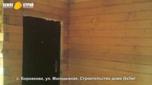 Строительство дома в Новокузнецком районе (6х5м), с. Боровково, ул. Молодежная..mp4