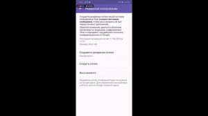 Как просмотреть историю переписки Вайбере? Как восстановить переписку в Вайбере?