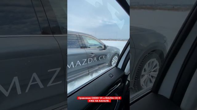 Сравниваем китайский Exeed VX и Mazda CX-9. Деньги - ТЕ ЖЕ. смотреть онлайн