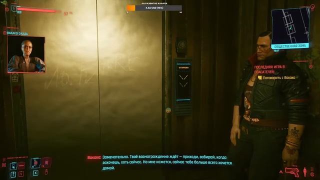 Cyberpunk 2077 смотреть онлайн