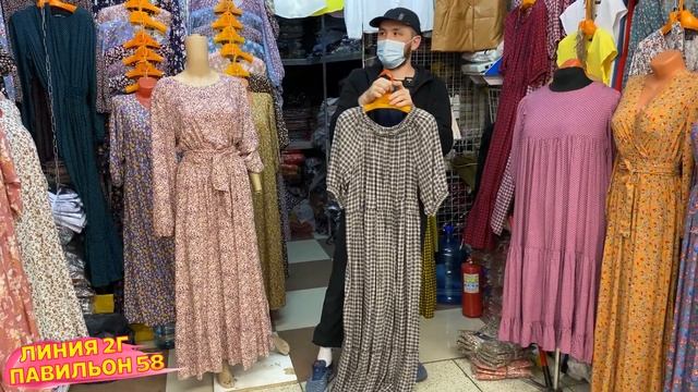 ?КРАСИВЫЕ ДЕШЕВЫЕ ПЛАТЬЯ КИРГИЗИЯ?2Г ЛИНИЯ 58 ПАВИЛЬОН?Рынок Садовод 2021