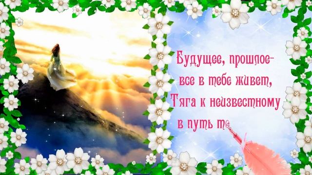 С Днем Рождения Женщине! Необычное красивое и душевное поздравление