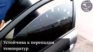 Тонировка многоразовая