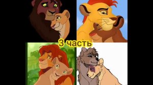 MEP Король лев , Хранитель лев, мой прайд . Холодный ноябрь .( Надеюсь участники будут )