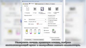 Как настроить печать принтера