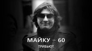 Браво "Blues de Moscou" (Зоопарк Cover)