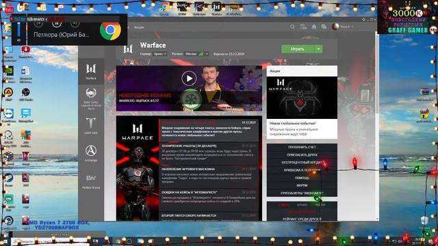 🔴Warface🔴ХЗ. Warface ли 🔴ГО-РМ!🔴 смотреть онлайн