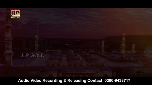 Chan Shehar Madine Charya New Naat 2020 | Rubi Tul Kubra | HP STUDIO LAHORE | Hafeez Production смотреть онлайн