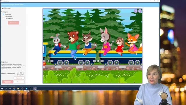 Выбор методики и интерактивных инструментов для проведения занятий с детьми с ОВЗ смотреть онлайн