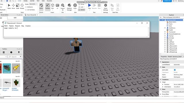 Как сделать разговор с нпс, в роблокс студио. смотреть онлайн