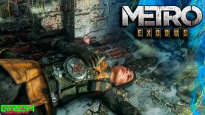 СПАСЛИ АННУ. Вот получим от Мельника...  (Metro Exodus #4)