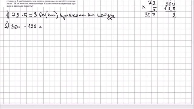 Математика 5 класс Мерзляк, Полонский УПР 106 смотреть онлайн