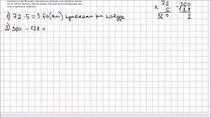 Математика 5 класс Мерзляк, Полонский УПР 106