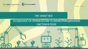ГИС знает все: особенности применения геоинформационных систем в поле