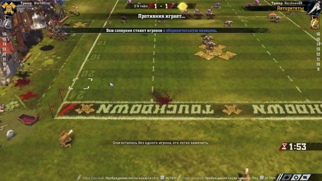 Blood Bowl 2. Дварфы - Крысы. смотреть онлайн