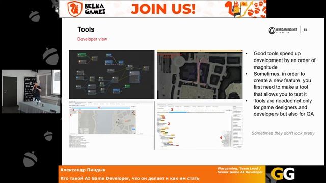 Александр Пиндык - Кто такой AI Game Developer, что он делает и как им стать