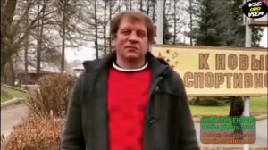 Федор Емельяненко жестко высказался о брате/Александр как на это отреагировал !