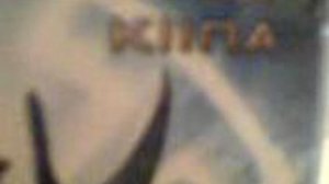 Обзор Киины.