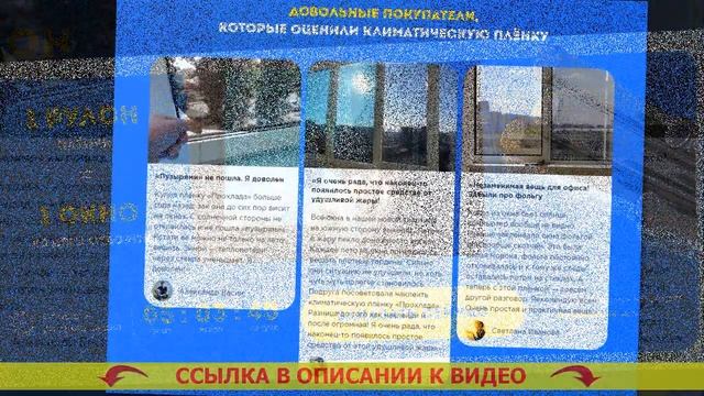 Тонировка стекол на балконе своими руками