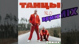 NLO- Танцы REMIX (DANIKK)