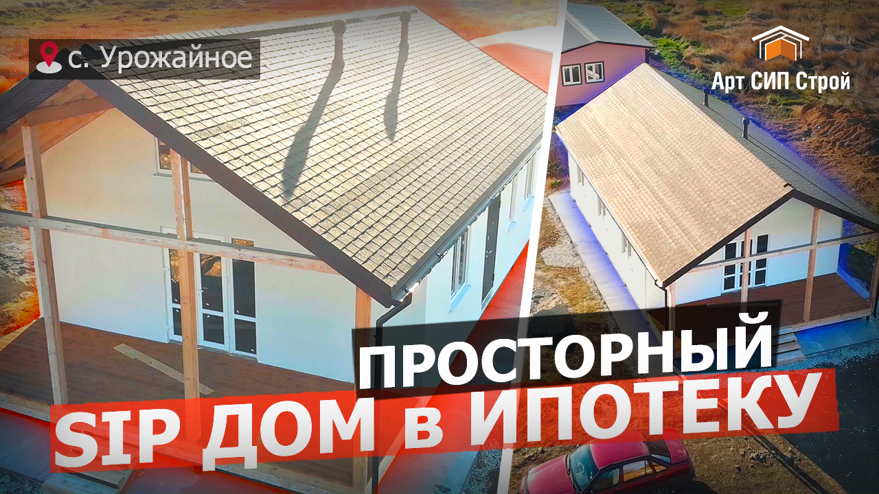 Арт сип строй. Арт сип строй