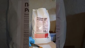 Фунгицид ПОЛИРАМ (ОРИГИНАЛ)