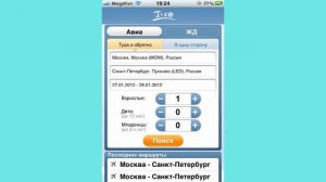 Покупка авиабилетов аэрофлот через интернет - дешевые авиабилеты