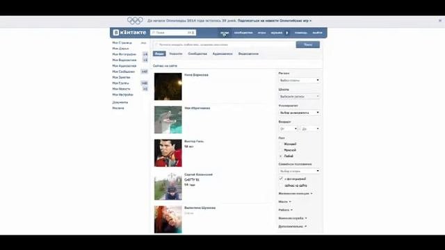 Урок о работе в Вконтакте