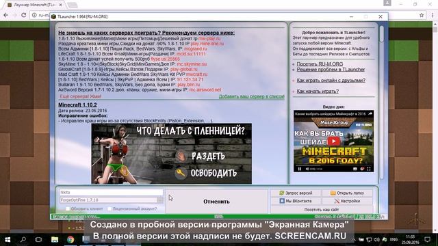 Как скачать майнкрафт смотреть онлайн