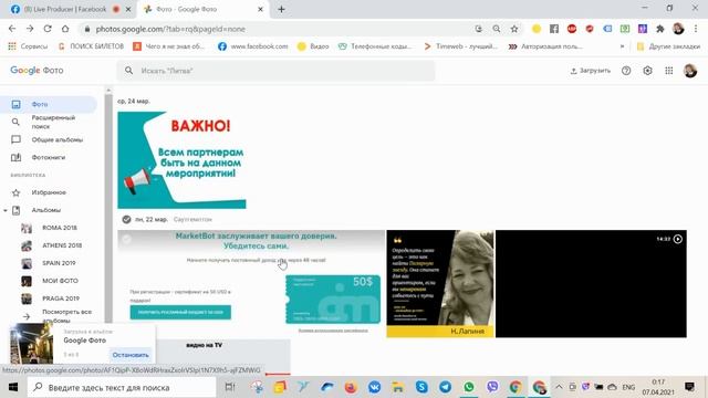 #nellilapina #курсы #бизнес Как загрузить ваши фото с компьютера в хранилище гугл диска смотреть онлайн