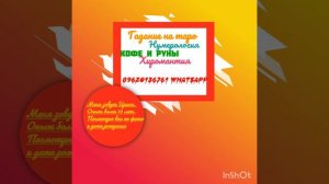 предсказание