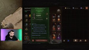 Гайд по самоцветам Diablo Immortal Какие самоцветы лучше