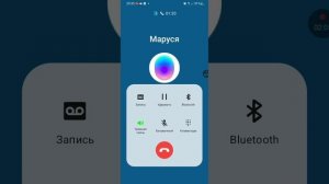 МНЕ ЗВОНИТ Маруся!!!!!