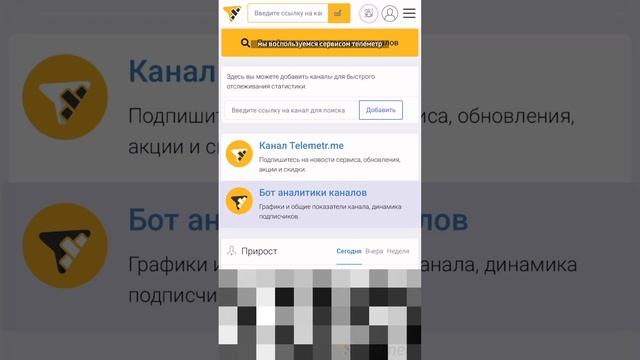 Как искать Телеграм каналы? #shorts