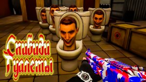 Skibidi Toilets - Invasion (геймплей,  фейлы, летсплей let's play, gameplay)