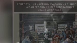 «Апостол» – первая датированная печатная книга на Руси»
