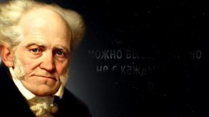 Верные высказывания Артура Шопенгауэра | Лучшие цитаты и афоризмы великого немецкого философа